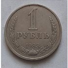 1 рубль 1983 г.