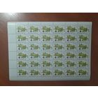 СССР 1984 КУБЫШКА ЖЕЛТАЯ