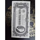 1 червонец 1937