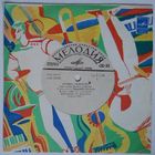 ЕР Земляне - Дельтоплан - Песни Вадима Гамалея  (1983)