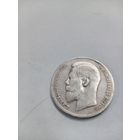 Рубль 1898 года