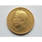 7,5 рублей 1897г
