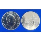 Норвегия 5 крон, 1995 50 лет ООН.