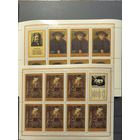 СССР. 1976. Рембрант. Листы