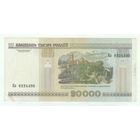 Беларусь 20000 рублей 2000 год, серия Пл