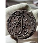 5 копеек 1791 ЕМ без МЦ.Большекрылый.Кладовая.Состояние!!