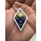 Значок Ромб. Высшее. Гражданский флот.Тяжёлый