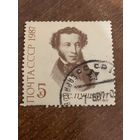 СССР 1987. А.С. Пушкин 1799-1837. Полная серия