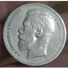 Рубль 1896*