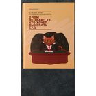 Слепая зона правового конфликта. Максим Божко