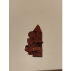 Значок Таллинн