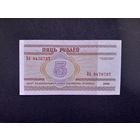 5 рублей 2000 года. Беларусь. Серия ВА. UNC