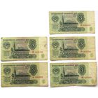 СССР, 3 рубля (образца 1961 года) БЧ, ЗЗ, ВХ, КГ, ьс