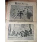 Газета"Новое время 1902г"\016
