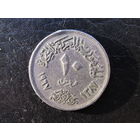 Египет 10 пиастров, 1967. С 20 копеек. Распродажа коллекции. Смотрите другие лоты.