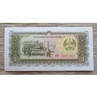 Werty71 Лаос 10 кип 1979 год UNC банкнота Лесопильный завод Медицинская работники
