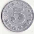 5 динаров 1953 год