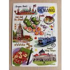 О-10. ПОДПИСАННАЯ ОТКРЫТКА МАЛАЙЗИЯ. ДОСТОПРИМЕЧАТЕЛЬНОСТИ ПЕНАНГА.