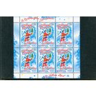 Беларусь 2008. С Рождеством Христовым. Малый лист