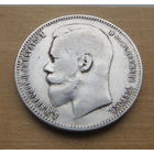 1 рубль 1897г.