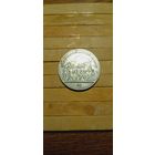 1 рубль Бородино