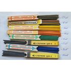 Стержни для механических карандашей СССР! СМОТРИТЕ ДР. МОИ ЛОТЫ!