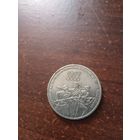 Юбилейные 3 рубля СССР.