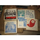 Пластинки виниловые 33 об