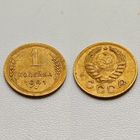 1 копейка 1941 года