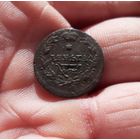 Деньга 1811 г