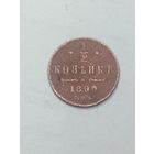 1/2 копейки 1899 года .