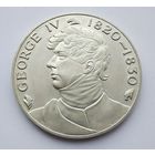 Великобритания. Короли Англии. Георг IV 1820-1830 гг. Серебро. 36,9 гр.