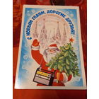 Квавадзе  С Новым годом!