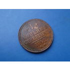 1 КОПЕЙКА 1842 ЕМ СОХРАН!!!