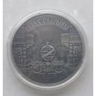 1 рубль РБ 2016г.: "Путь Скорины. Падуя" (Шлях Скарыны. Падуя)