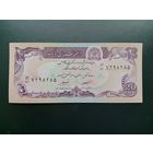 Афганистан 20 афгани 1979 UNC