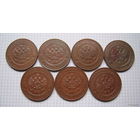 Копейки НиколаяII !!! (ОБМЕН)***