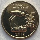Ингушетия 1 рубль 2013 г.