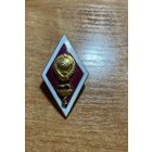 Знак ромб об окончании медицинского ВУЗа СССР в родной коробочке