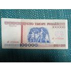 100000 рублей серия вХ