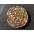 ЮАР. 5 угий. 2009. С 20 копеек. Распродажа коллекции. Смотрите другие лоты.
