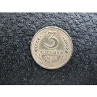 Продажа коллекции с 1 рубля! Монеты СССР.