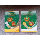 2 альбома для монет СССР 1921-1957 г.