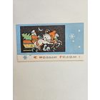 Пинская типография 1969*