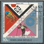 Йемен(Республика). Авиа. От Олимпиады к Олимпиаде . 1972г. Mi#1500.
