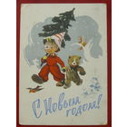 С новым годом! Подписанная. 1960 года. Ильин. 1324.