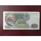 СССР 1000 рублей 1992