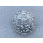 Школьная медаль