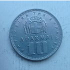 Греция 10 драхм 1959 год король Павел
