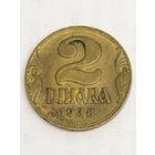 Югославия 2 динара 1938